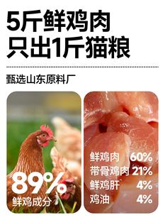 wulimiao鲜鸡肉低温烘焙猫粮成幼猫羊奶全阶高蛋白营养 新品