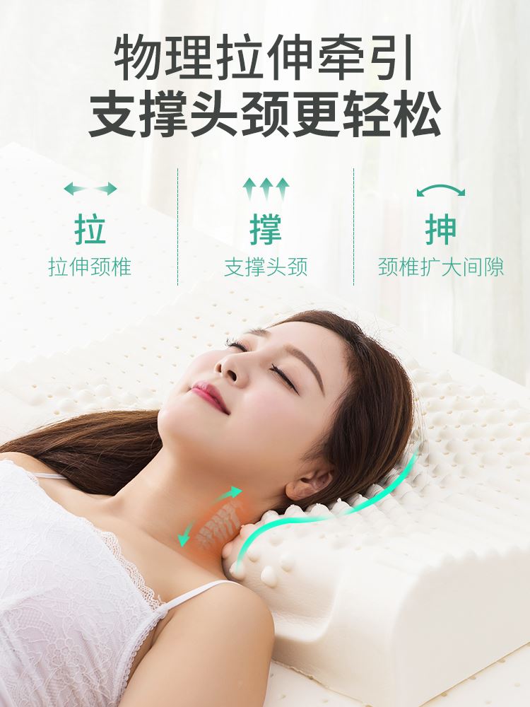 乳胶枕头正品天然橡胶硅胶护颈椎一对家用睡觉助睡眠专用记忆枕芯
