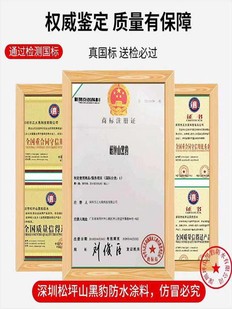 黑豹防水涂料旗舰店正品国标js聚合物楼顶厕所卫生间外墙防漏材料