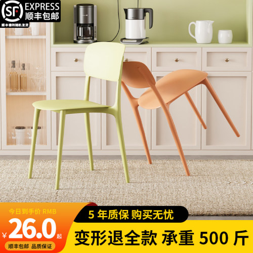 风系PP北欧简约正品授权餐椅