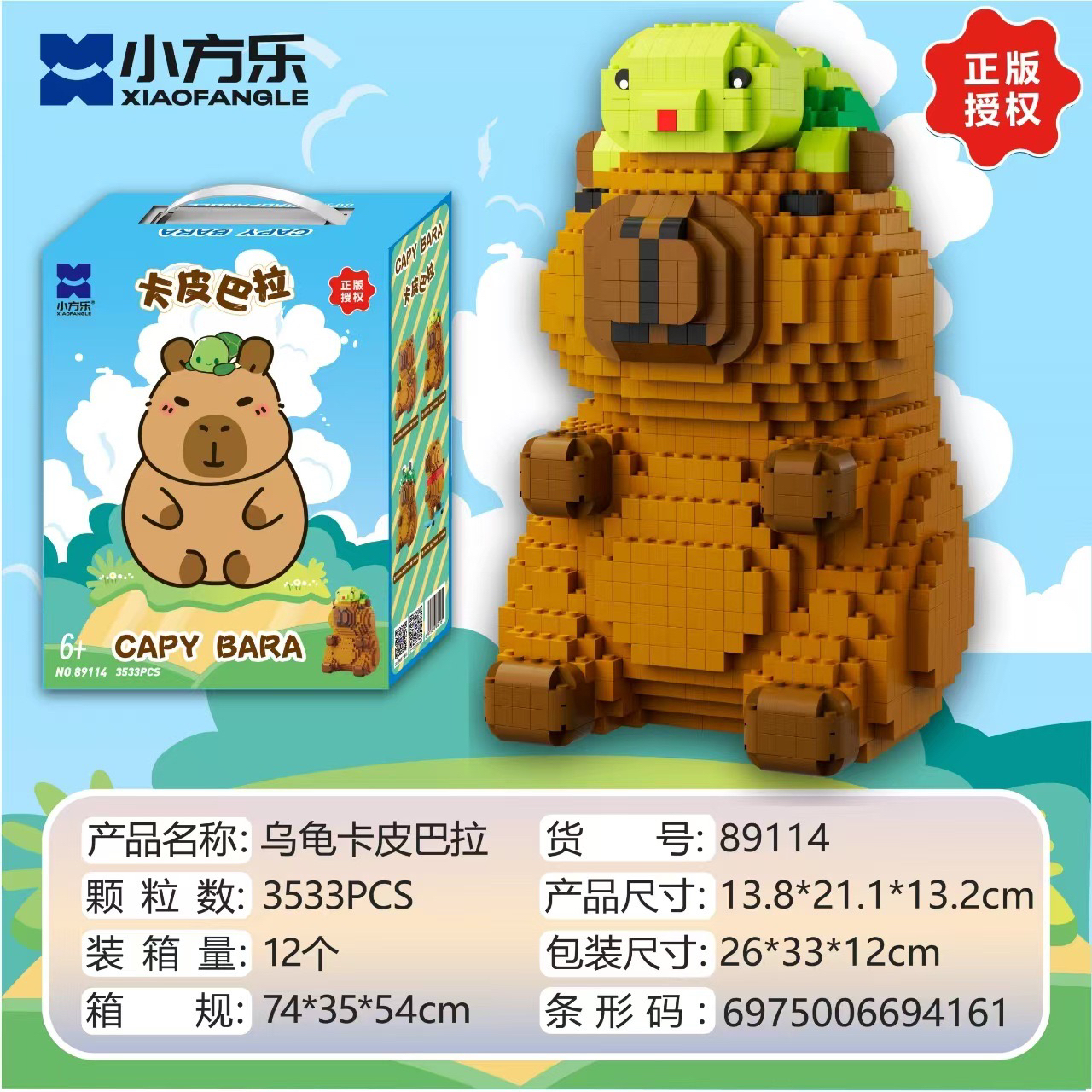 小方乐卡皮巴拉微颗粒积木益智拼装儿童玩具礼物拼图潮玩摆件