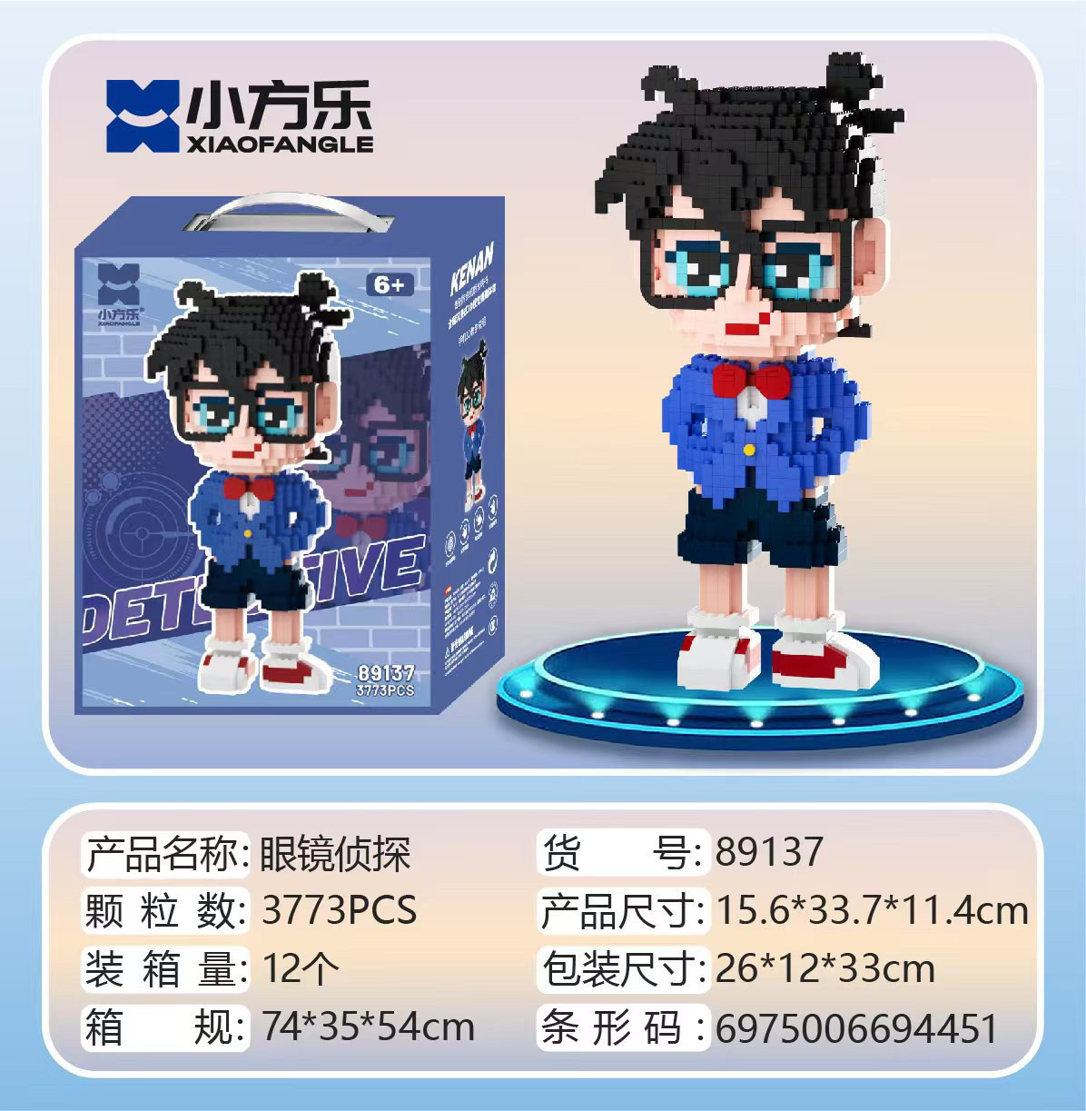 小方乐正版授权名侦探柯南积木微小颗粒周边益智怪盗基德玩具模型