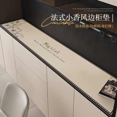 小香风皮革轻奢高级餐边柜桌垫