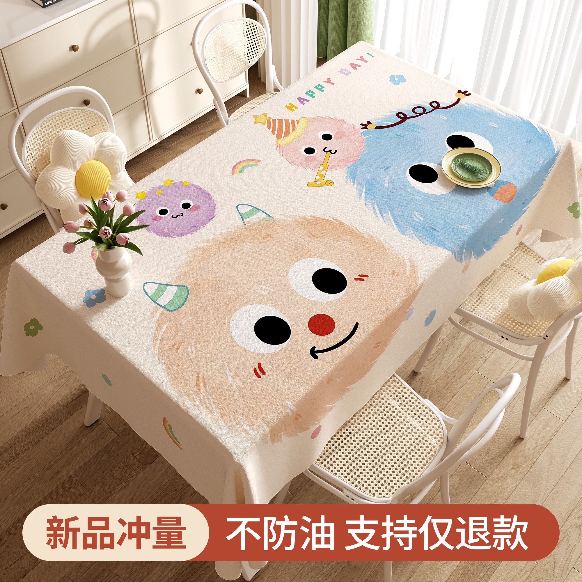 多巴胺桌布防水防油免洗防烫餐桌桌布pvc茶几台布长方形ins风台布,居家布艺,桌布,淘宝优惠券,粉丝福利购,淘宝优惠卷