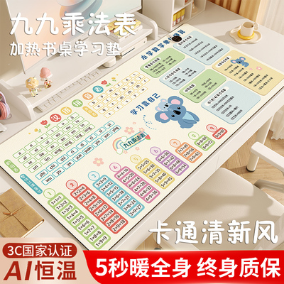 儿童加热桌垫学生写作业学习暖手垫写字台办公室超大发热鼠标垫子