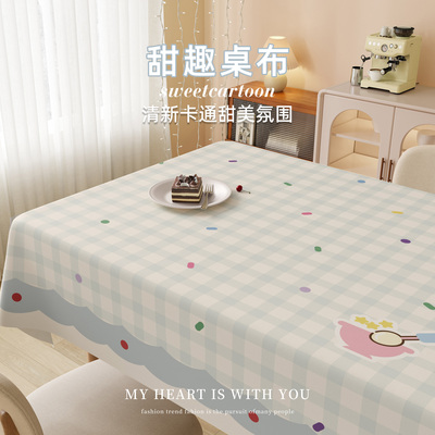 卡通桌布防水防油免洗奶油风餐桌桌布PVC茶几桌布幼儿园格子桌布