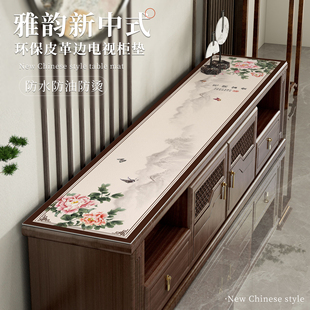 电视柜垫防水防油防烫免洗入户玄关鞋 新中式 柜餐边柜台面保护垫子