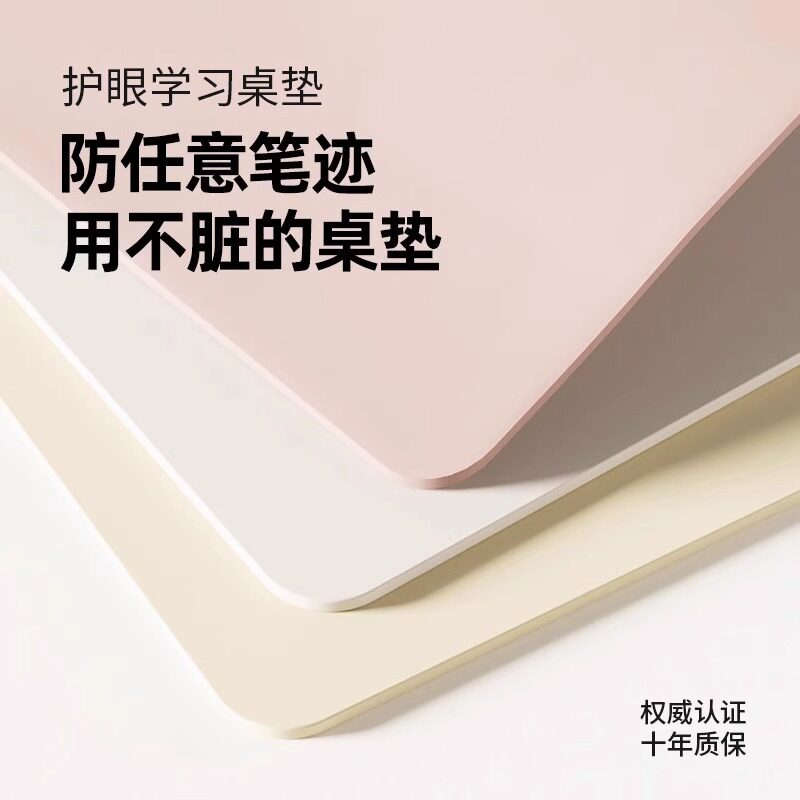 桌垫书桌垫学生儿童学习桌专用护眼保护垫子办公室写字台课桌桌布