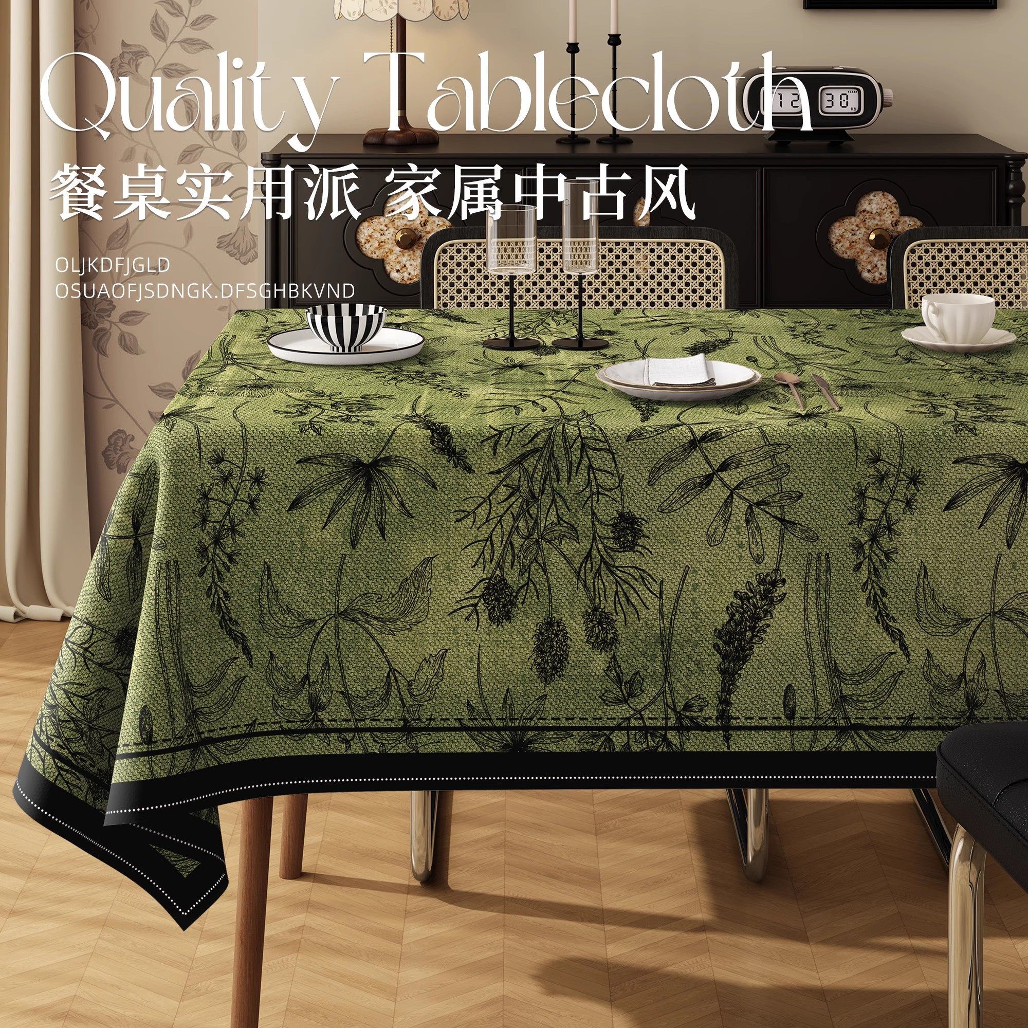 中古风桌布免洗防油防水防烫餐桌桌布高级感复古绿色台布茶几盖布,居家布艺,桌布,淘宝优惠券,粉丝福利购,淘宝优惠卷