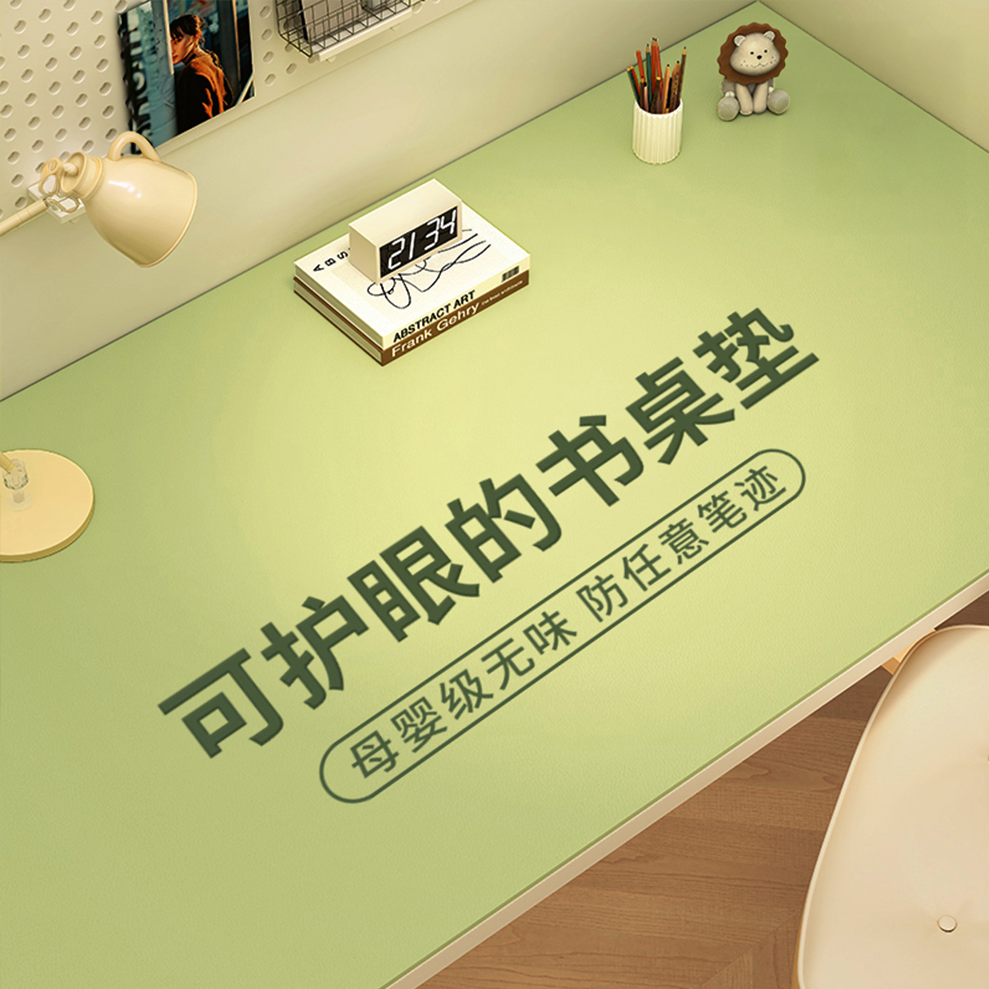 环保护眼小学生书桌垫儿童学习桌桌垫写字台课桌桌布桌面保护垫子