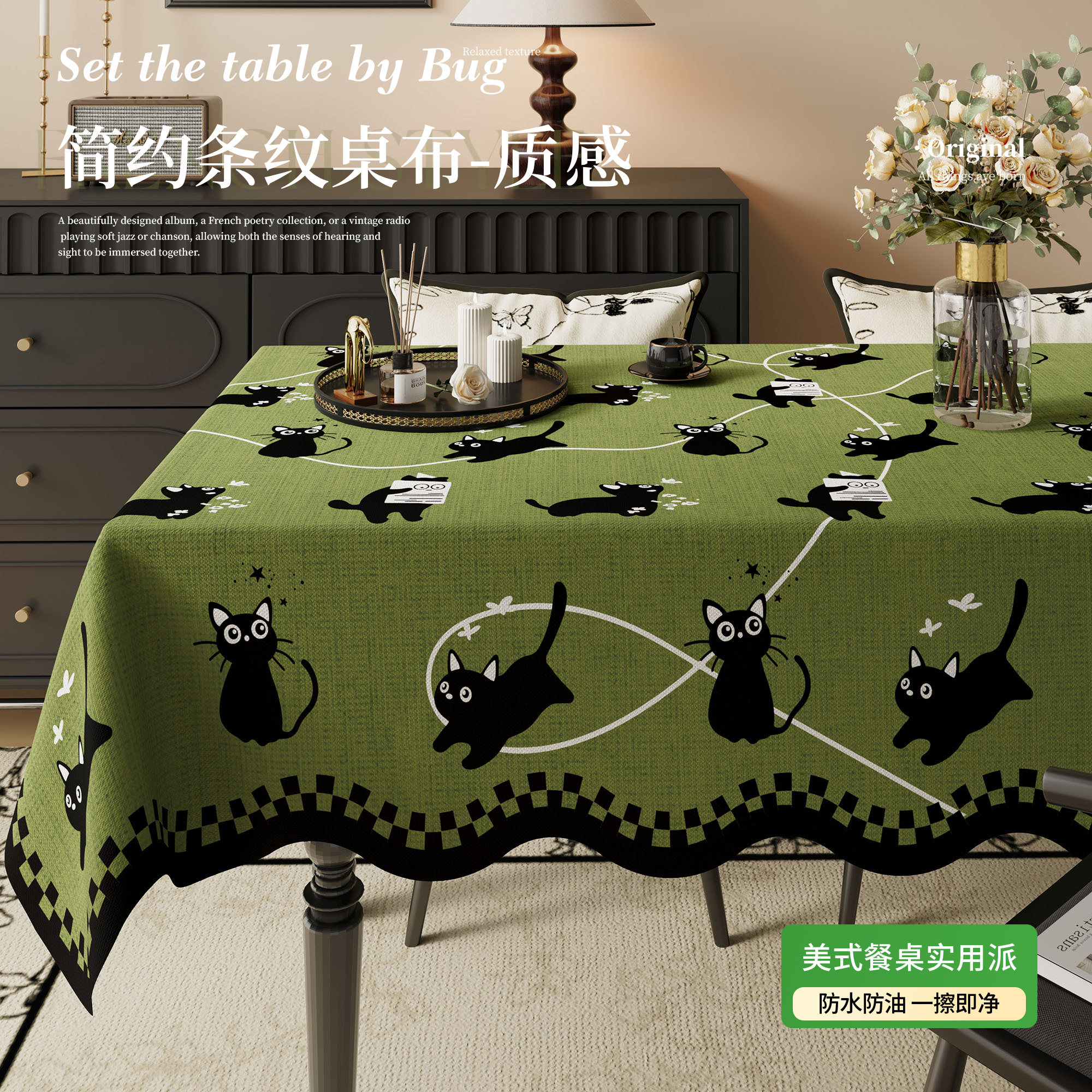 中古风餐桌桌布防水防油免洗防烫桌垫轻奢高级感复古绿色茶几盖布,居家布艺,桌布,淘宝优惠券,粉丝福利购,淘宝优惠卷