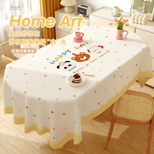 椭圆形桌布防水防油免洗2026新款奶油风餐桌布氛围感防烫茶几盖布