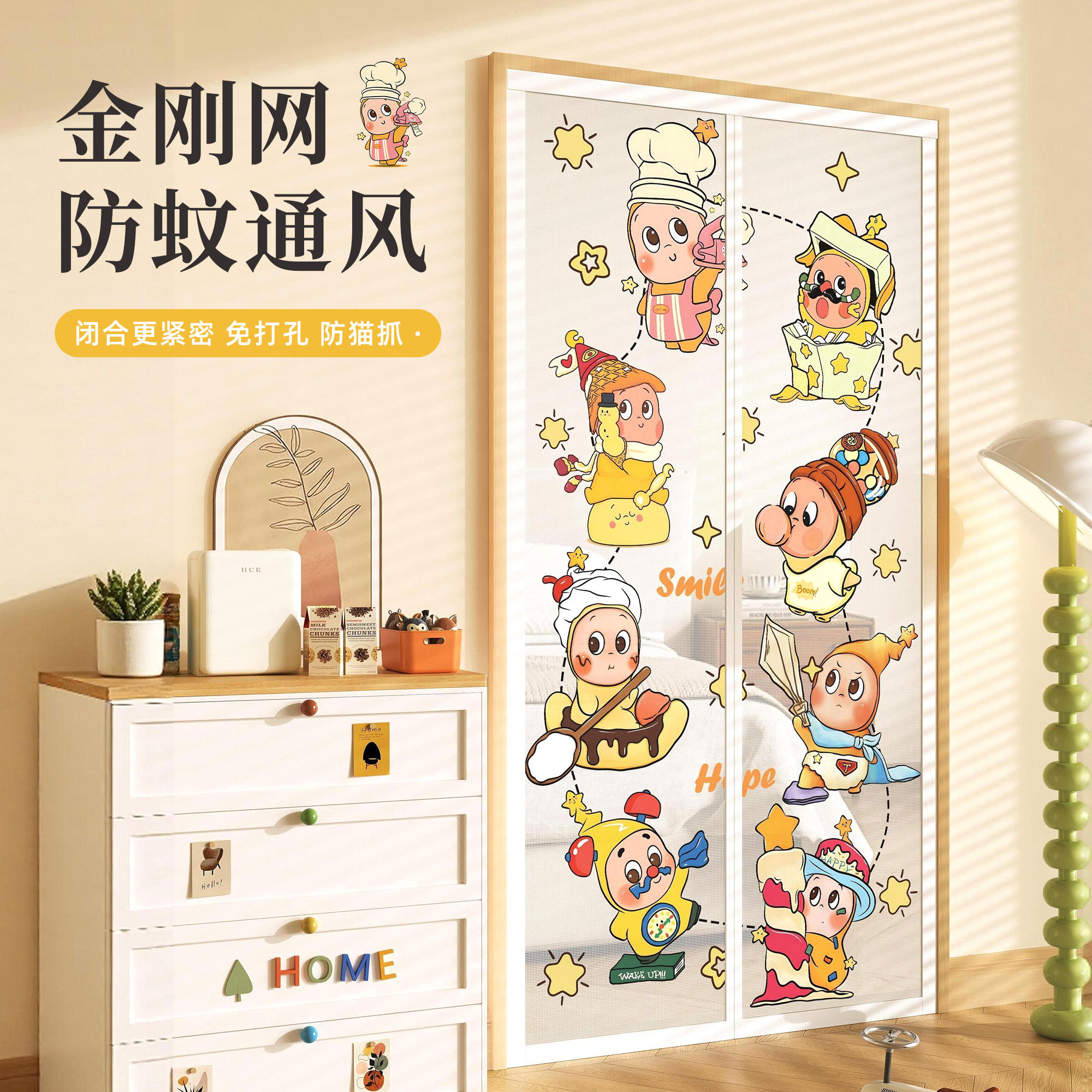卡通星星人防蚊门帘夏季磁性自吸纱门儿童卧室房魔术贴自粘隔断帘