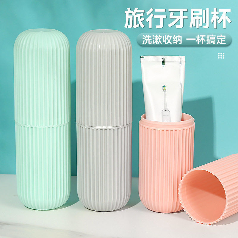 竖条纹旅行洗漱杯牙刷杯牙膏收纳盒便携式牙具盒牙刷桶简约漱口杯图片