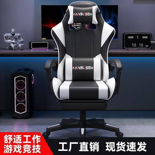 电竞椅家用电脑椅舒适久坐主播游戏椅竞技网咖椅子可躺转椅