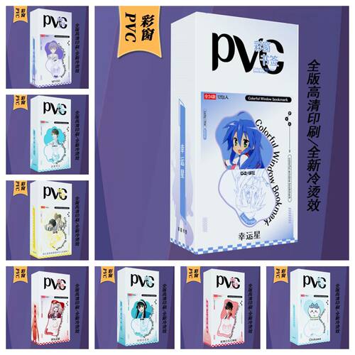 动漫PVC彩窗初因弹丸论破小埋孤独摇滚小圆柯南二次元谷子书签