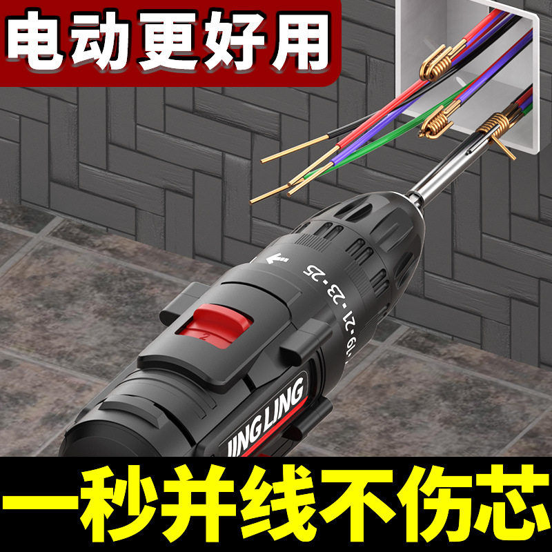 电动并线器电工专用快速拼线拼头接线端子加长杆绕线器自动接线器图片