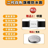 Белый водонепроницаемый импортный чокер, средство от укусов, второе поколение