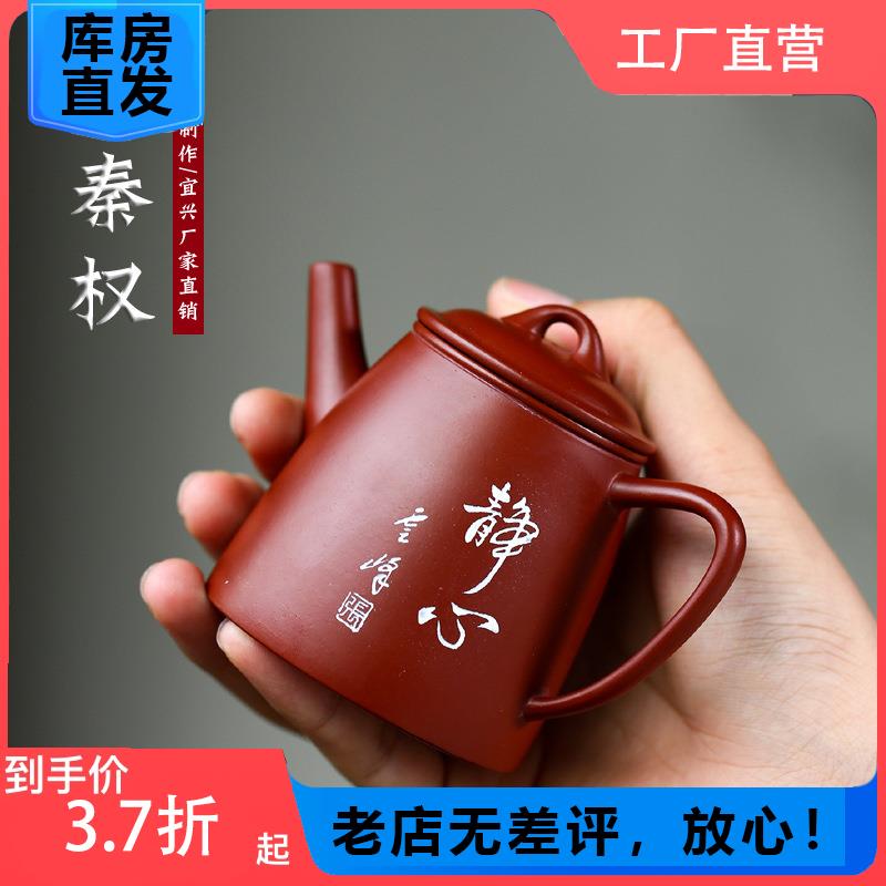 100cc小茶壶宜兴原矿大红袍紫砂壶纯手工古秦权泡茶工厂直营