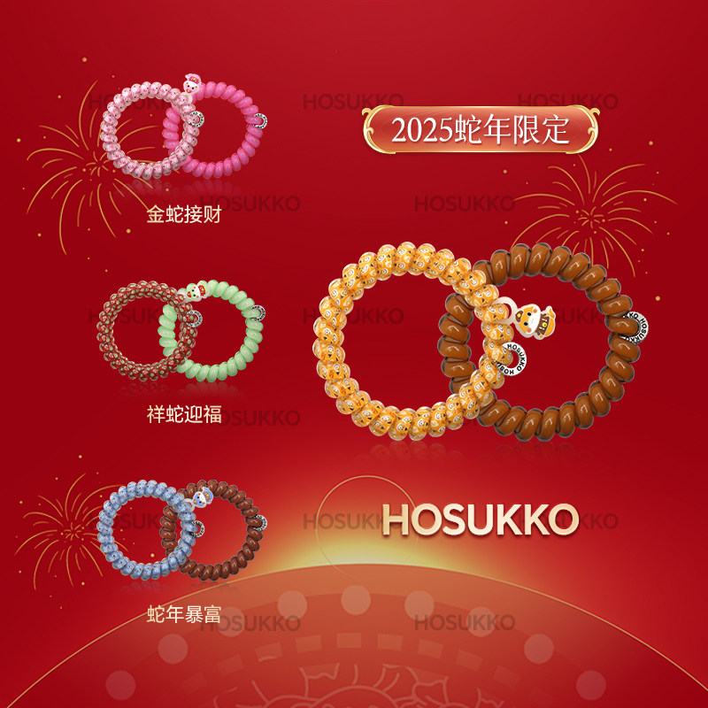 【蛇来运转】HOSUKKO电话线发圈女春季新品发饰无痕高马尾头绳