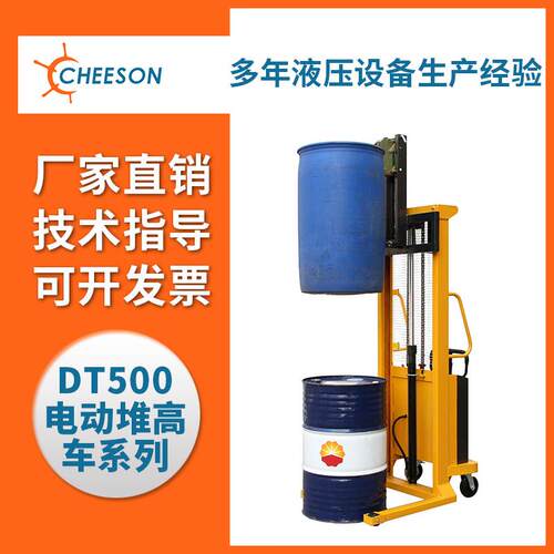 厂家直销DT500电动堆车系列手动油桶搬运车油桶搬运叉车