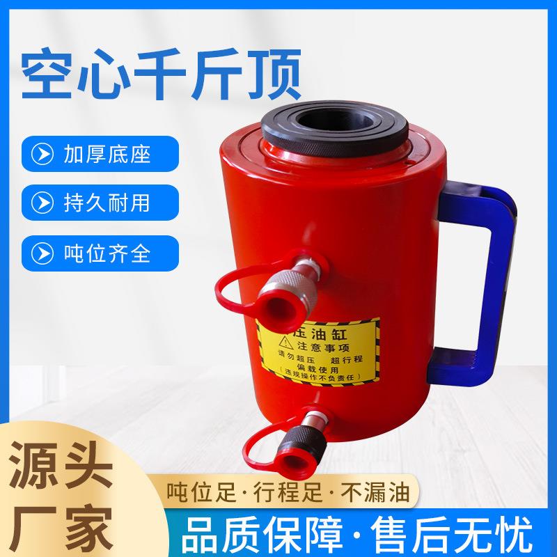 空心千斤顶中空油缸30吨50吨穿心千斤顶拆卸扳手工程涨拉千斤顶