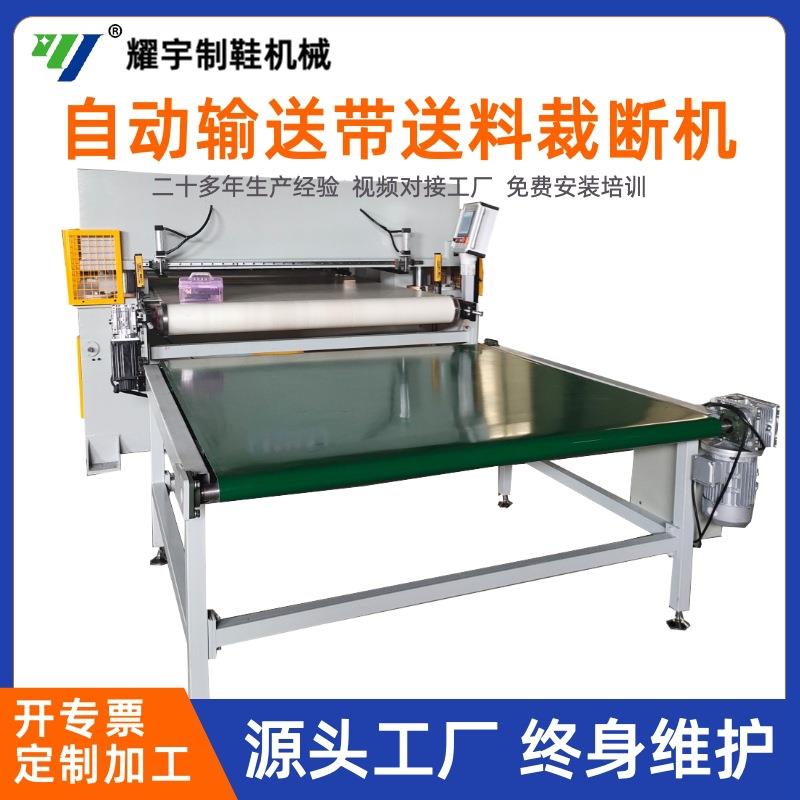 全自动输送带精密四柱移动裁断机皮革EVA海绵纺织无纺布下料裁切
