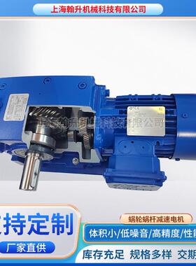 诺德减速器蜗轮娲杆减速电机S32100-90LP/4卧式安装齿轮减速机