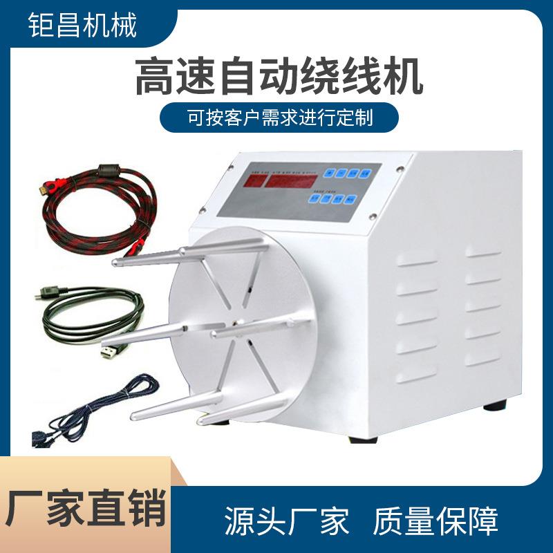 厂家供应半自动绕线机USB电线电缆高速绕线机踩动脚踏板自动绕线