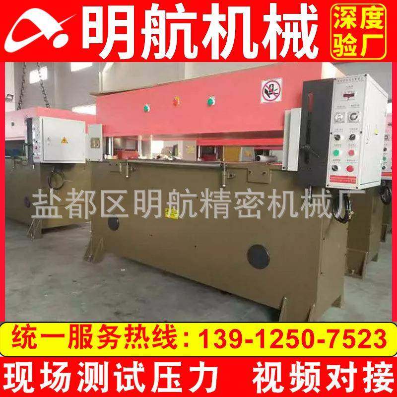 40吨精密四柱汽车内饰海绵皮革裁断机无纺布箱包液压裁断机下料机,纺织面料/辅料/配套,皮革加工设备,淘宝优惠券,粉丝福利购,淘宝优惠卷