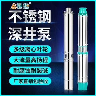 QJ井用深水泵100米高扬程立式深井泵3kw单相不锈钢潜水泵220v