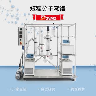 分子蒸馏器终身维护 实验室蒸馏仪自动款
