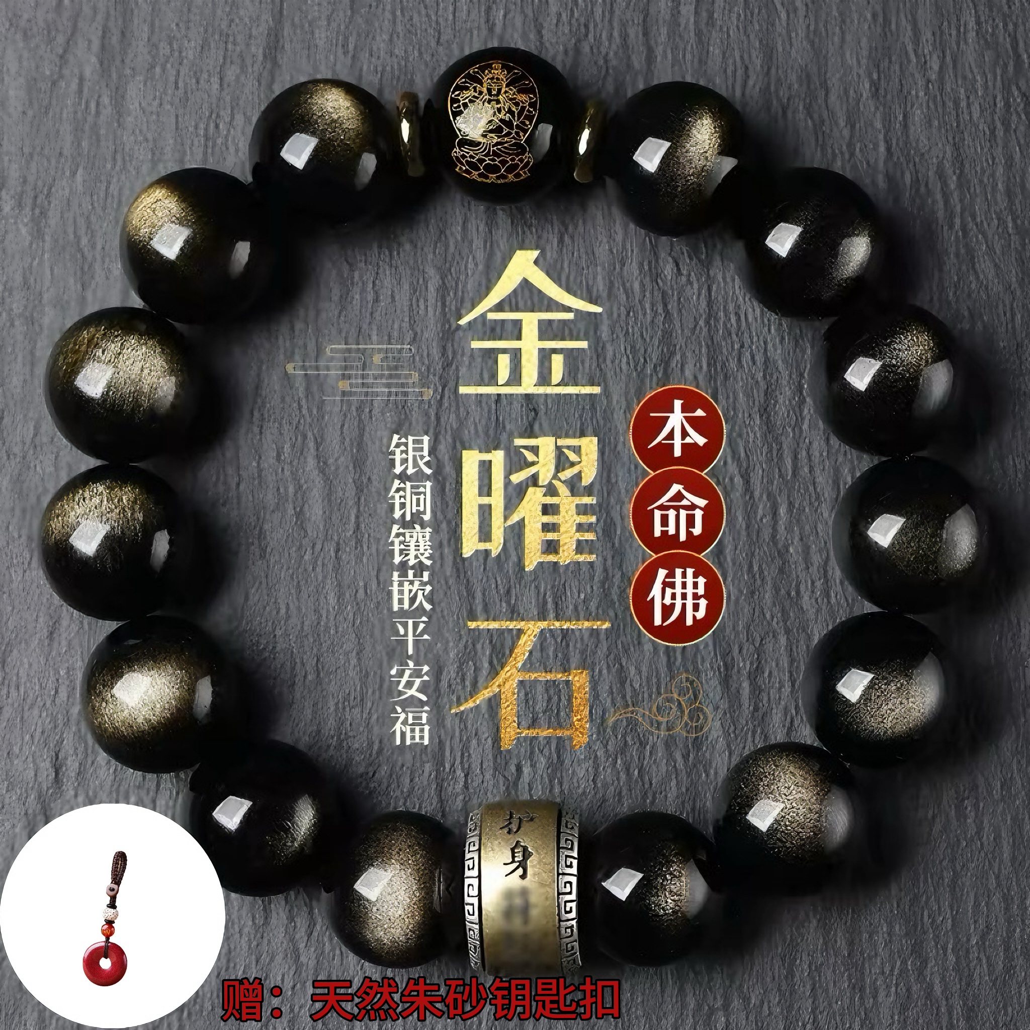 天然黑曜石手串送父亲送老公
