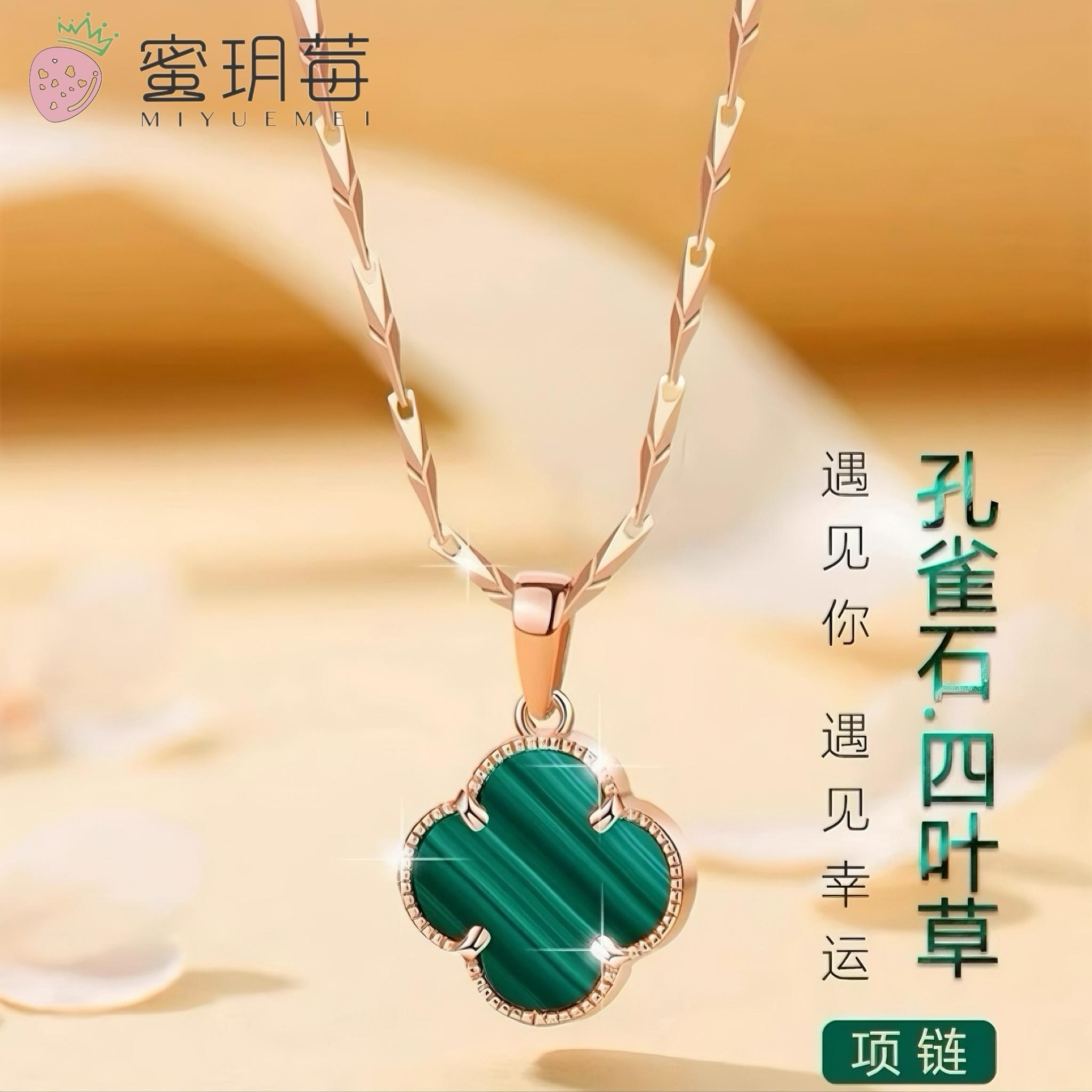 999纯银四叶草项链女孔雀石吊坠轻奢高级感情人节生日礼物送女友