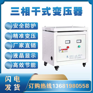 100KW200kva三相干式 变压器660V690V415V480V变380v转220v208隔离