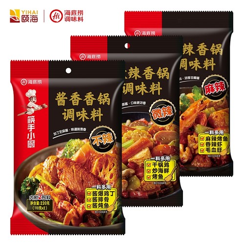 海底捞酱香香锅麻辣烤鱼香辣虾