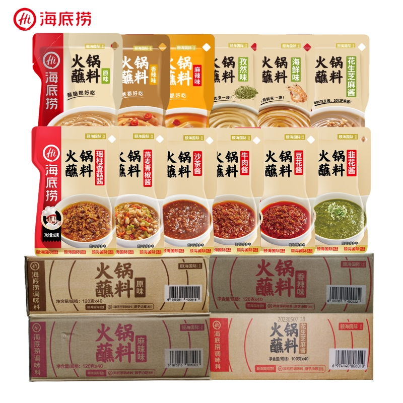 海底捞火锅蘸料花生芝麻酱牛肉酱