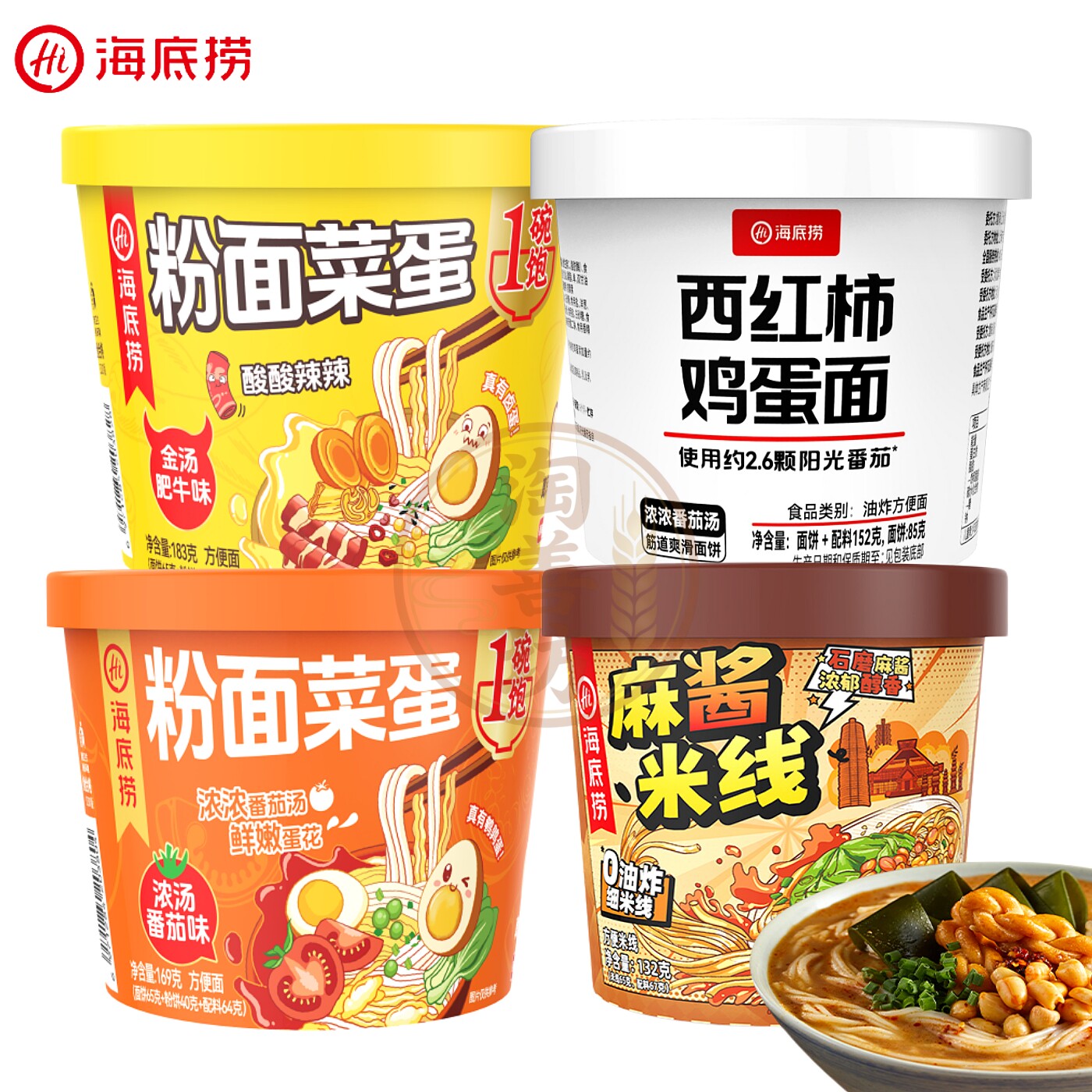 海底捞粉面菜蛋面方便面浓汤番茄冲泡面麻酱米线追剧户外出差加餐