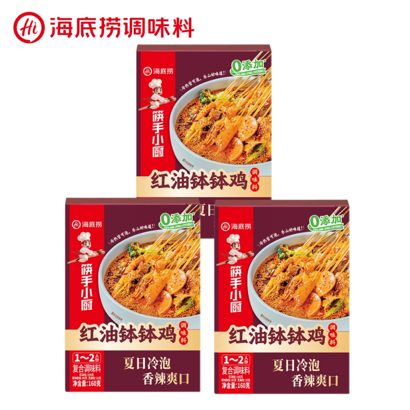 海底捞钵钵鸡调料天水麻辣烫火锅