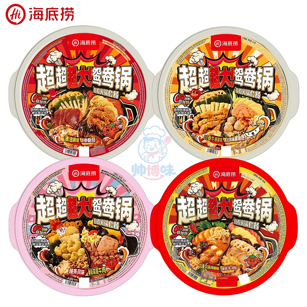 海底捞自热火锅超大鸳鸯锅浓香辣糊糊渣渣牛肉辣条风味冒菜麻辣烫