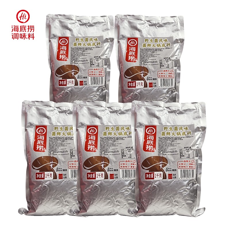 海底捞野生菌风味菌汤火锅底料1KG酸香番茄冒菜麻辣烫串串香商用