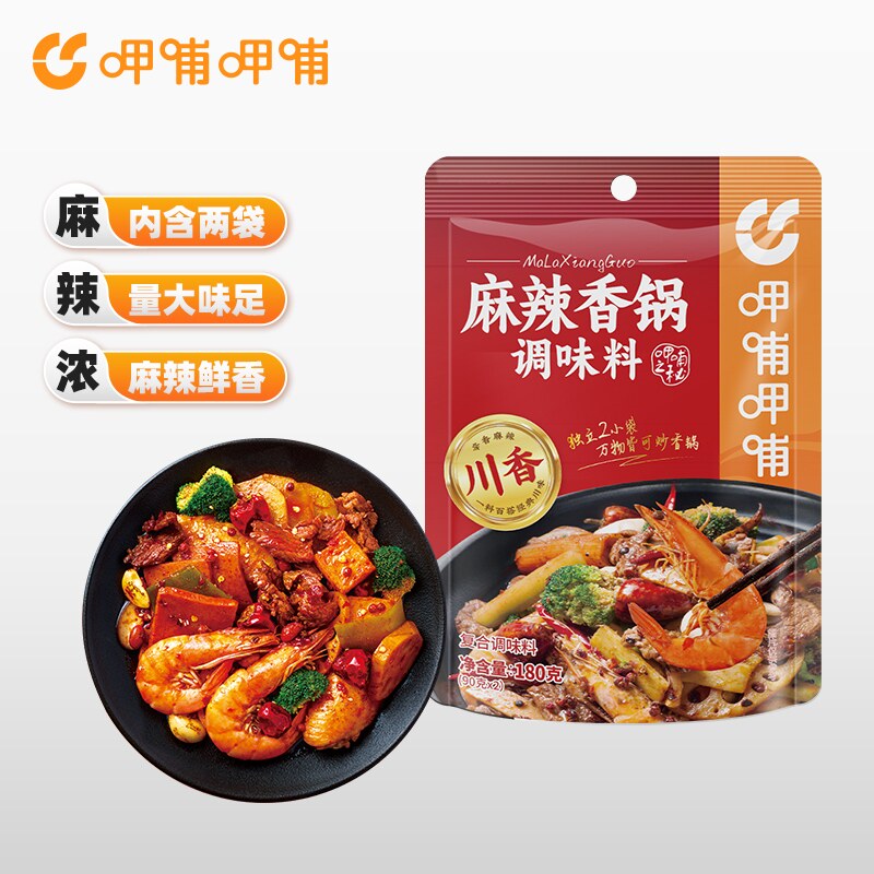 呷哺呷哺麻辣香锅调味料180g干锅虾串串香冒菜香辣蟹川菜家常菜