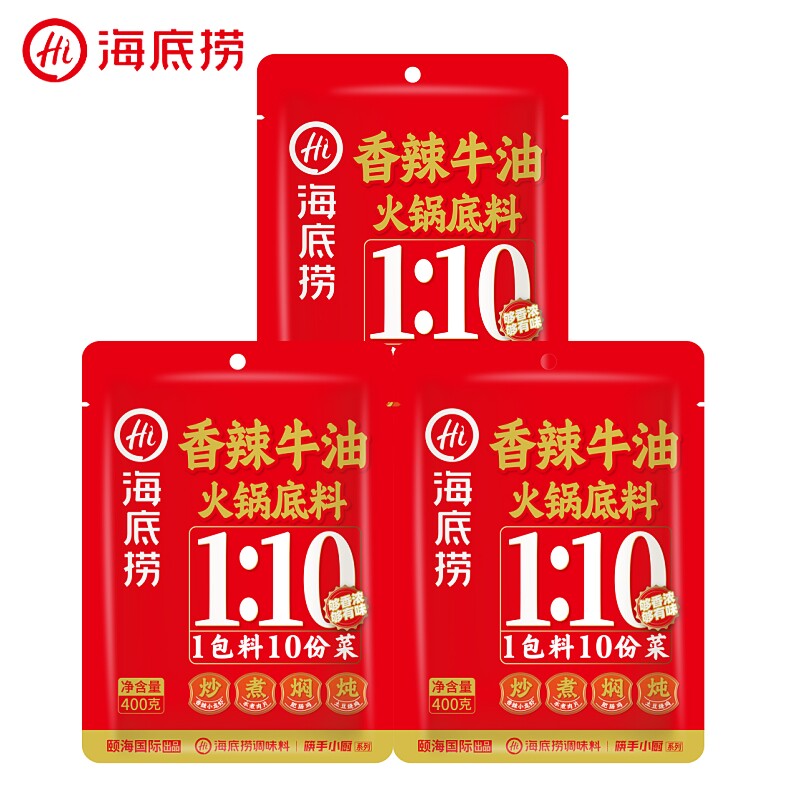海底捞香辣牛油火锅底料