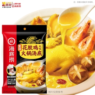 海底捞金汤花胶鸡汤火锅底料200克煲汤涮火锅煮蔬菜冒菜面条米线
