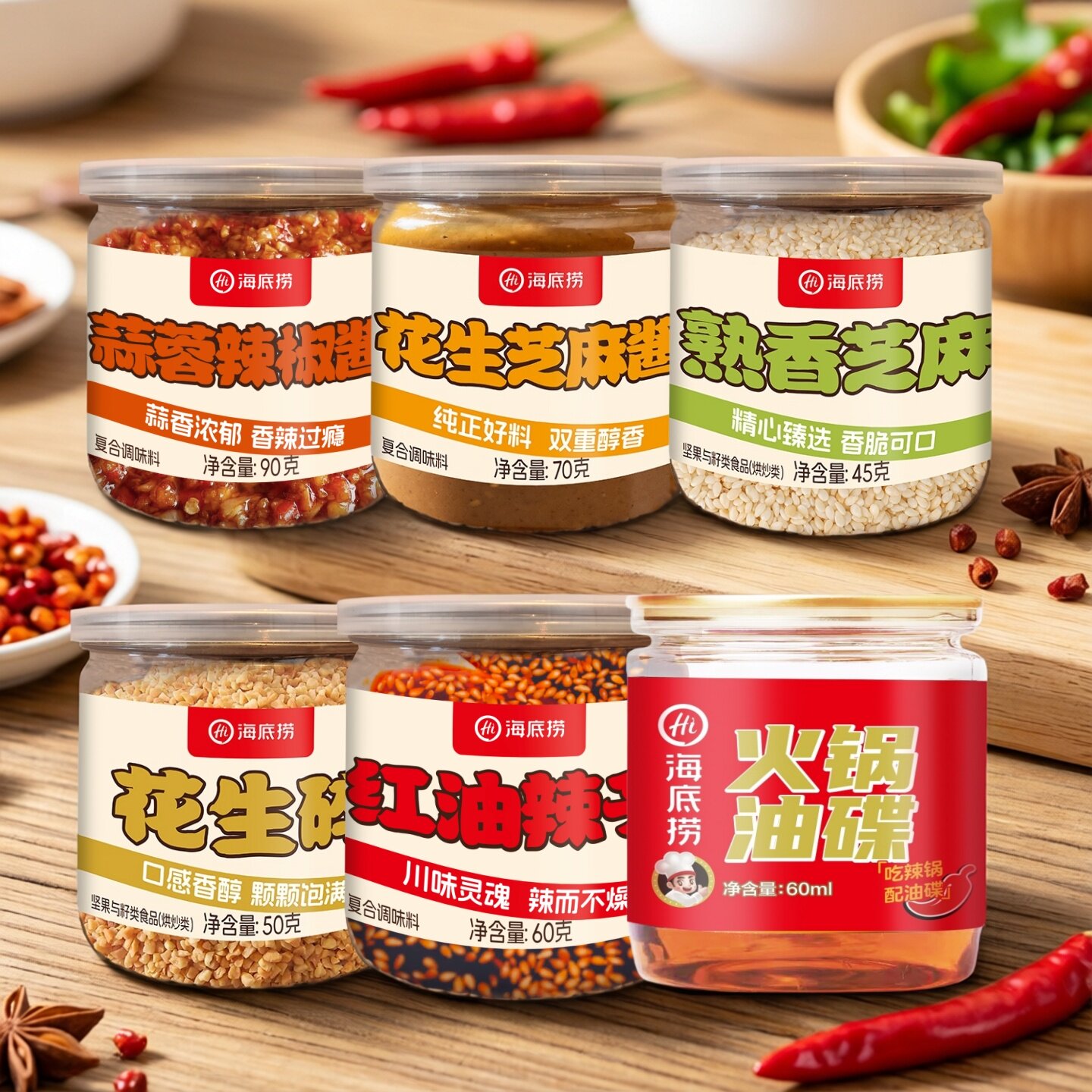 海底捞火锅蘸料小罐装花生芝麻酱图片