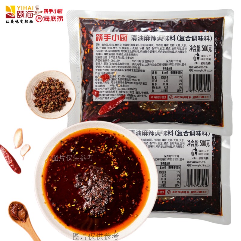 海底捞清油麻辣火锅底料500克串串香冒菜毛血旺炒菜烹调餐饮商用