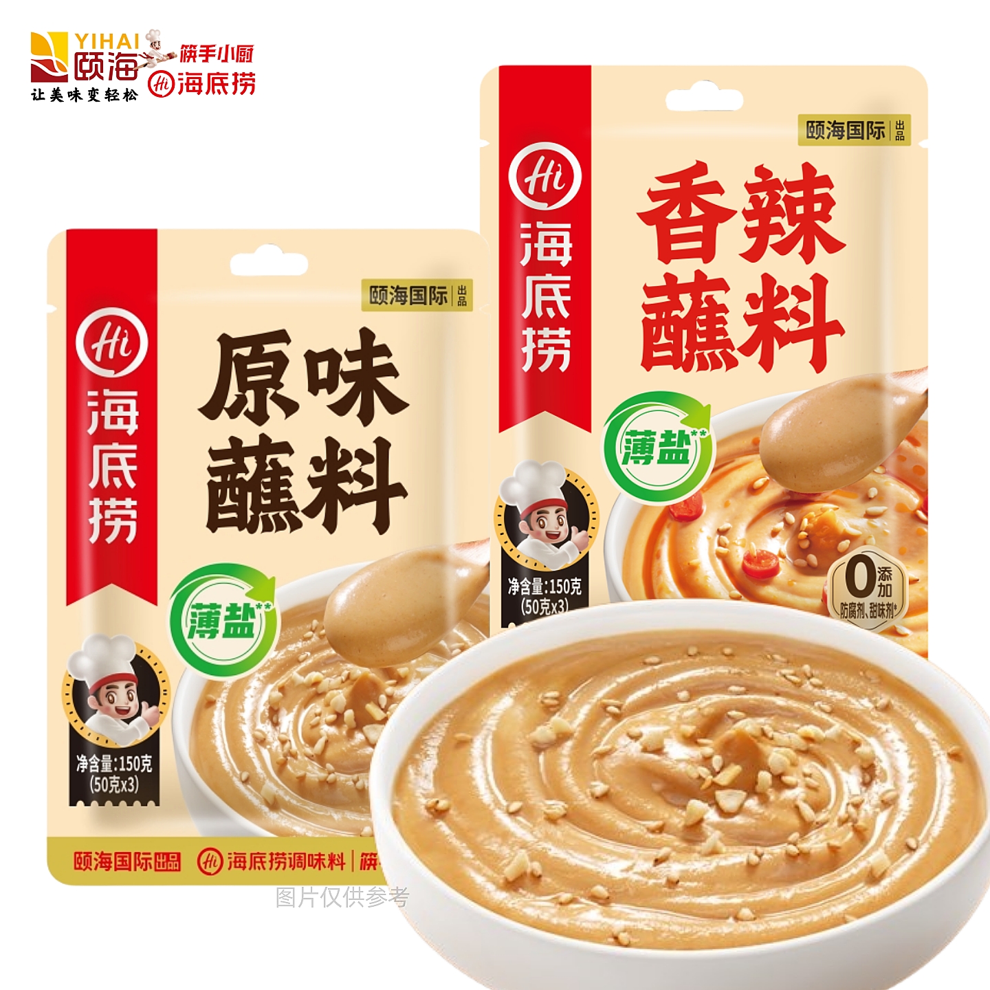 海底捞火锅蘸料薄盐调料原味