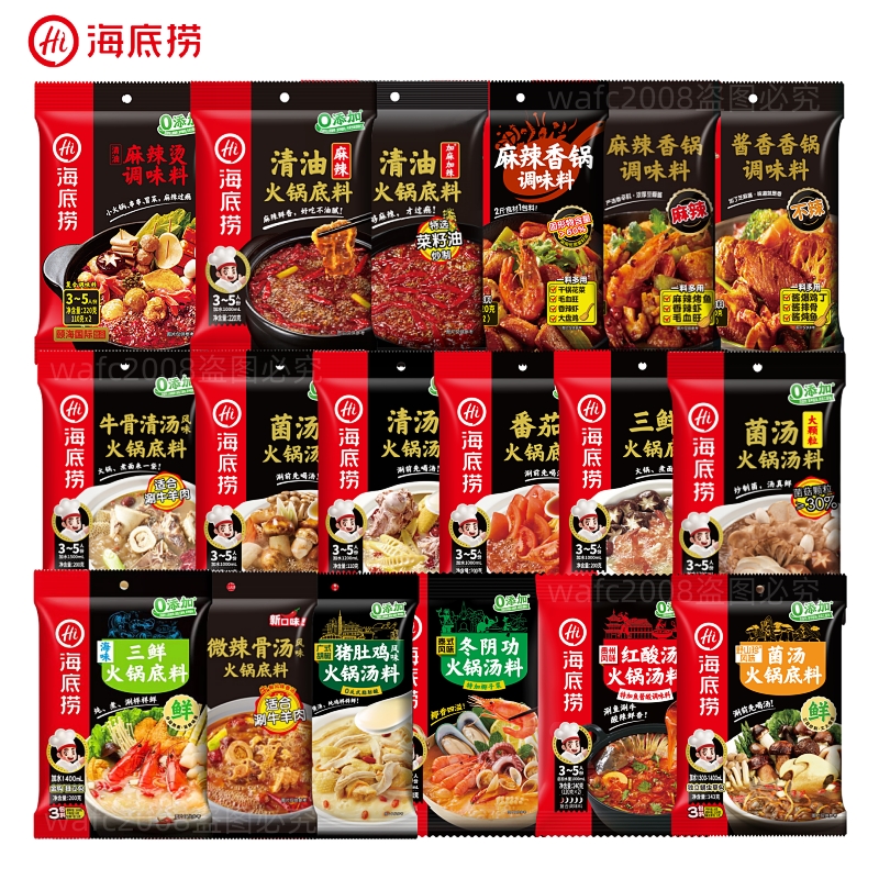 海底捞火锅底料真材实料火锅食材