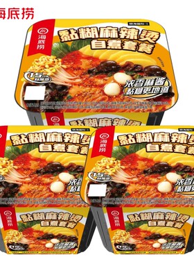 海底捞黏糊麻辣烫自热火锅即食