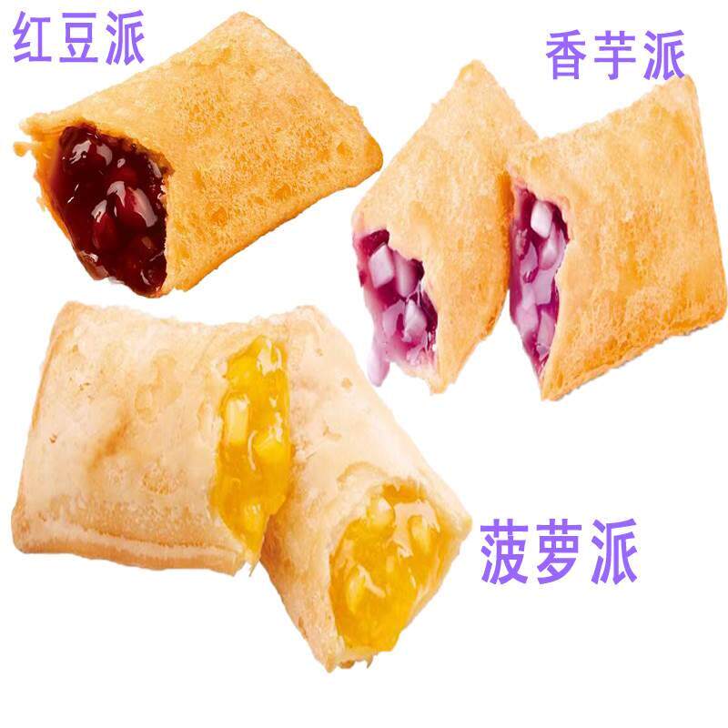 亚洲之星水果派美式红豆派香芋派油炸半成品冷冻 菠萝派甜点